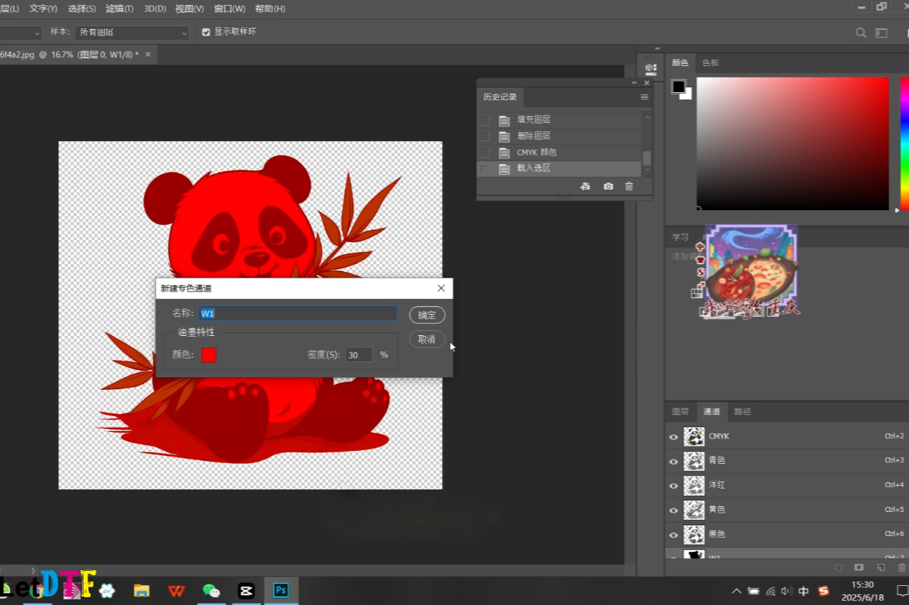 Simply load design and make simple channel to print directly